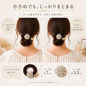 シュシュ パール ビジュー ヘアゴム 小さめ ...の詳細画像4