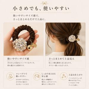 シュシュ パール ビジュー ヘアゴム 小さめ ...の詳細画像5