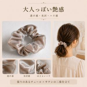 シュシュ チュール サテン ヘアゴム きれいめ...の詳細画像4