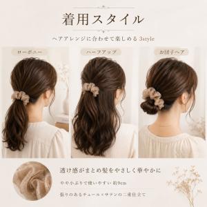シュシュ チュール サテン ヘアゴム きれいめ...の詳細画像5