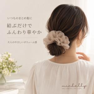 シュシュ シフォン やわらか 大きめ ボリュー...の詳細画像1