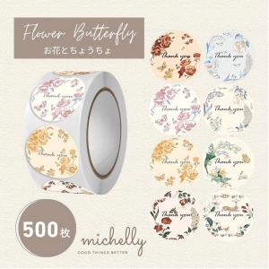 サンキューシール ギフトシール ロール 500...の詳細画像2