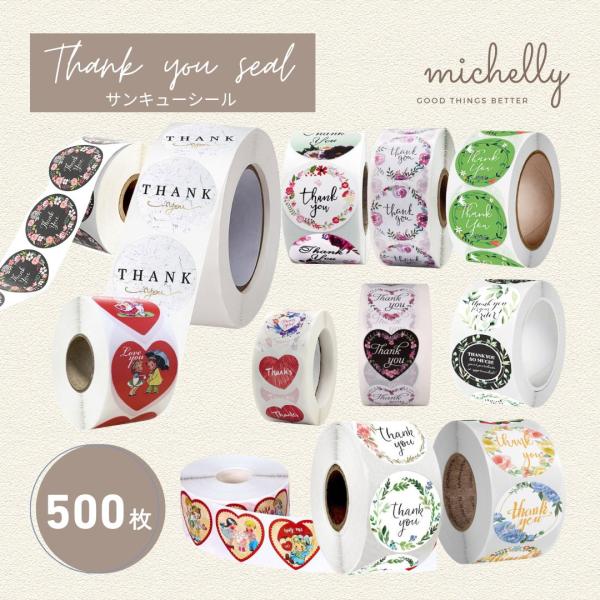 サンキューシール ギフトシール ロール 500枚 フラワー リース 花柄 thank you ハンド...