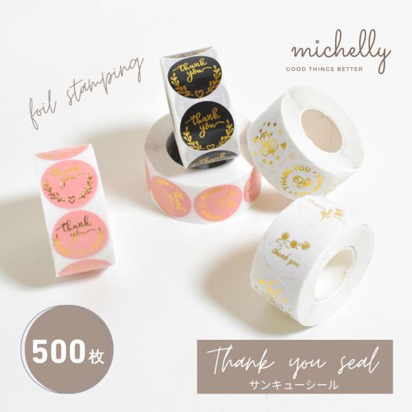 サンキューシール ギフトシール ロール 500枚 箔押し thank you ピンク ゴールド