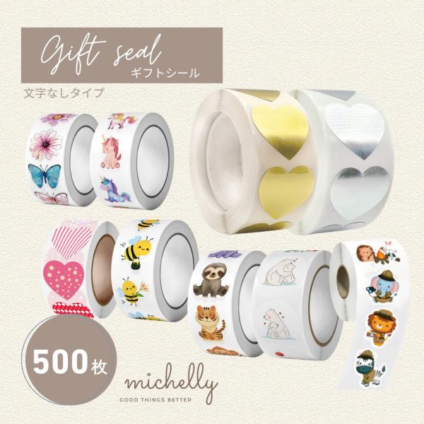 ギフトシール ロール 500枚 サンキューシール 文字なし シンプル ゴールド ピンク