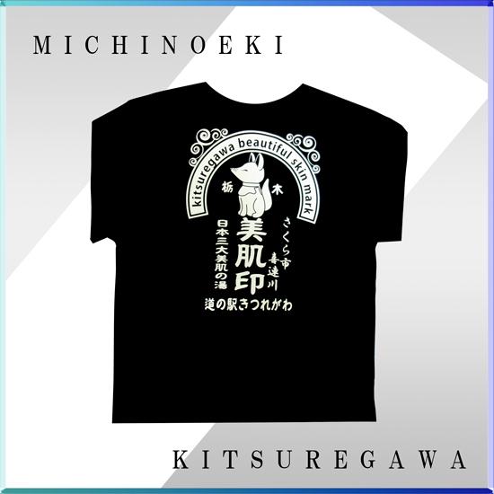 【Tシャツ】 半袖 限定 ご当地 キャラクター 綿100％ 個性 バックプリント オリジナル ゆるキ...