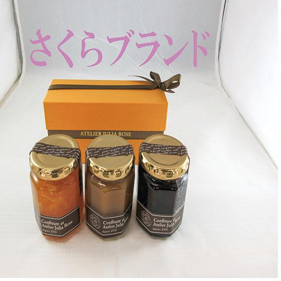 高級ジャム（ブルーベリー・林檎キャラメル・デコポン＆アプリコットママレード）