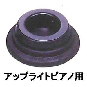 日本ドライケミカル 「ピアノ転倒防止具/ニューストップ(アッ...