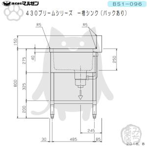 BS1-096 マルゼン 1槽 一槽 シンク ...の詳細画像4