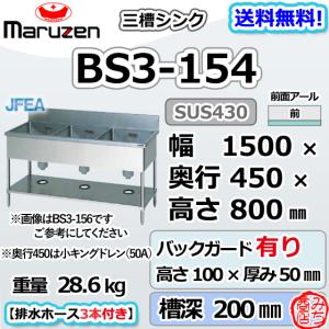 ヤ取2/2終了】≪y316≫美品 maruzen/マルゼン ステンレス 1槽 シンク