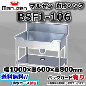 マルゼン（MARUZEN） BS2-094 2槽 二槽 シンク 業務用 ステンレス