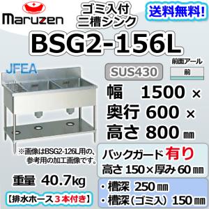マルゼン（MARUZEN） BSF1-126 業務用 ステンレス 舟形 シンク 流し台