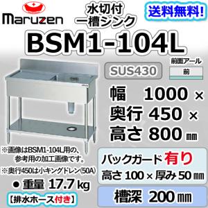 マルゼン（MARUZEN） MRK-045TB 都市ガス LPガス プロパンガス 業務用