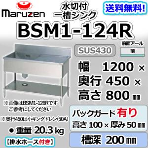 TRE-1S-60NB タニコー ステンレス 一槽 1槽シンク 流し台 幅600 奥600