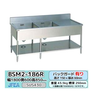マルゼン（MARUZEN） BS2-094 2槽 二槽 シンク 業務用 ステンレス