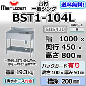 TRE-1S-120 タニコー ステンレス 一槽 1槽シンク 流し台 幅1200 奥600