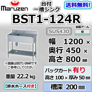 タニコー 一槽シンク TRE-1S-60 業務用シンク ステンレスシンク : 業務 