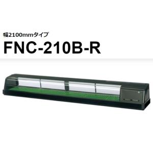 ホシザキ（HOSHIZAKI） FNC-150BL-R FNC-150BL-L 恒温湿 ネタケース
