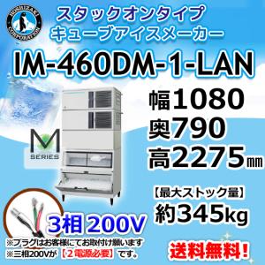 ホシザキ（HOSHIZAKI） IM-230AWM-1-SA 製氷機 キューブアイス