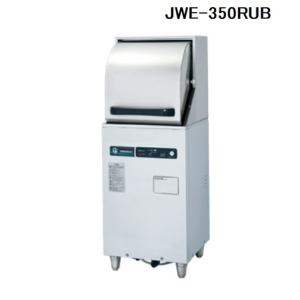 ホシザキ（HOSHIZAKI） JWE-400TUC3 食器洗浄機 幅600×奥600×高800mm