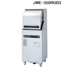 (4576-0)動作OK 現状品 ホシザキ JW-400TUF3 食器洗浄機 食洗機 3相200V 60Hz西日本専用 業務用 厨房機器 飲食店 店舗 ホシザキ（HOSHIZAKI） JWE-400TUC3 食器洗浄機 幅600×奥600×高800mm
