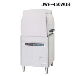 ホシザキ（HOSHIZAKI） JWE-450WUC3 (旧：JWE-450WUB3) 食器洗浄機 幅
