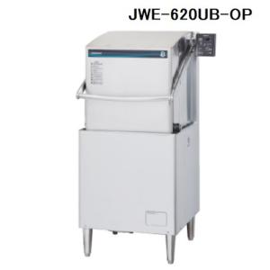 (売約済み)ホシザキ 業務用食洗機HOSIZAKI JW-400TUF3 3相200V ホシザキ（HOSHIZAKI） JWE-400TUC3 食器洗浄機 幅600×奥600×高800mm