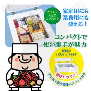 KM-84W 冷凍ストッカー 三ツ星貿易 エク...の詳細画像1