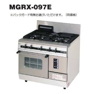マルゼン（MARUZEN） MGRX-096F (+BG) 都市ガス LPガス プロパンガス