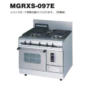 マルゼン（MARUZEN） MGRX-096F (+BG) 都市ガス LPガス プロパンガス