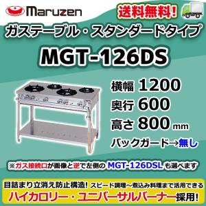 TGTM-0921S タニコー 3口ガステーブル 幅900奥600高850 : みち商店 