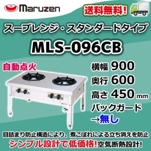 マルゼン（MARUZEN） RGS-096D 都市 LP プロパン 業務用 2口 スープ