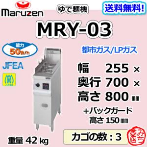 ゆで麺機 業務用 3テボ めんゆで器 ハイパーケトル 300×650mm 都市ガス