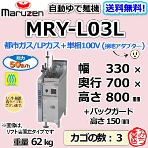 マルゼン（MARUZEN） MRK-066B 業務用 ゆで麺機 茹で麺機 幅600×奥行