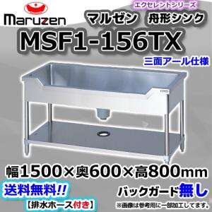 マルゼン（MARUZEN） BS2-104 2槽 二槽 シンク 業務用 ステンレス