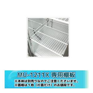 フクシマガリレイ リーチイン冷凍ショーケース MRS-120FWTR 中古