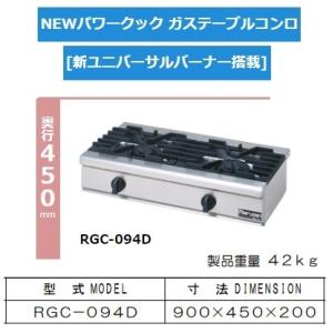 2口ガステーブル タニコー S-TGT-7545 プロパンガス 業務用 中古/送料