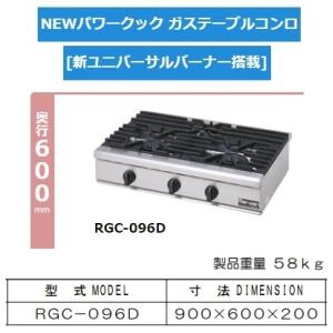 TSGT-1232A タニコー コンロ 5口テーブル 幅1200奥750高800 : みち商店