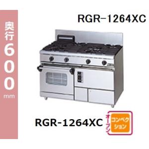 マルゼン（MARUZEN） MGRD-126D 都市ガス LPガス プロパンガス 業務用