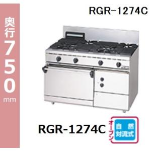 マルゼン（MARUZEN） MGRD-126D 都市ガス LPガス プロパンガス 業務用