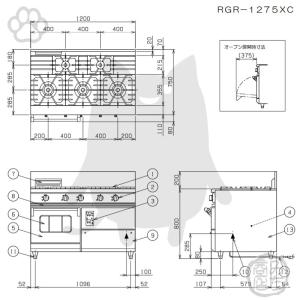RGR-1275XD (+BG) 都市ガス L...の詳細画像2