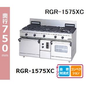 マルゼン（MARUZEN） RGR-1565D (+BG) 都市ガス LPガス プロパンガス