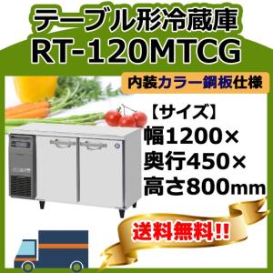 ホシザキ HF-120AT-1-ML 縦型 4ドア 冷凍庫 100V 別料金にて ホシザキ HF-120AT-1-ML 縦型 4ドア 冷凍庫 100V 別料金にて