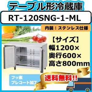業務用/新品】【ホシザキ】恒温高湿ネタケース FNC-150B-R 幅 業務用/新品】【ホシザキ】恒温高湿ネタケース FNC-150B-R 幅