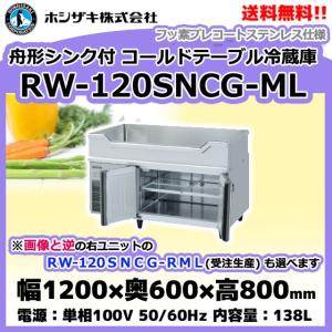 業務用冷凍庫 大和冷機 623SS-EC 中古 : 業務用厨房機器の新橋 - 通販