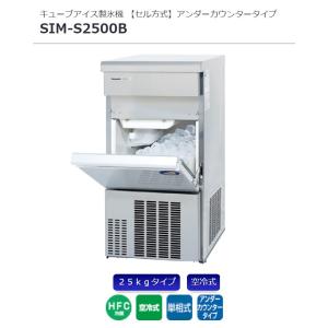 Panasonic（パナソニック） （新品・安心2年保証）パナソニック 製氷機