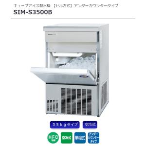 ホシザキ（HOSHIZAKI） 【A】 製氷機 IM-115M ◇ 三相200V 2014年製 幅