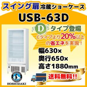 ホシザキ（HOSHIZAKI） 恒温高湿ネタケース FNC-180CL-R｜右ユニット