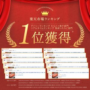 10/1限定クーポン10%OFF!たらこ 特大...の詳細画像2