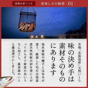 丸鮮道場水産 いくら 醤油漬け がごめいくら ...の詳細画像4